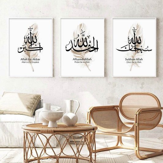 Alhamdulillah Beige Feather Boho Islamic Wall Art - Islamic Gallery
