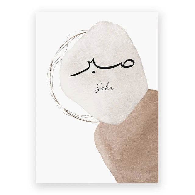 Ayat Al Kursi Abstract Islamic wall art - Islamic Gallery