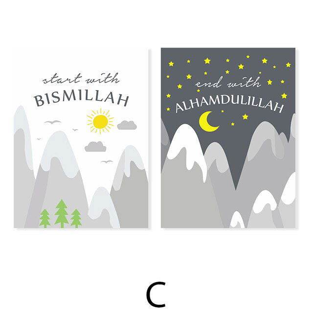 Day and Night Nursery Islamic Kids Canvas Painting - Islamic Gallery