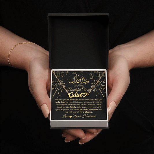 Eid Gift For Wife - A Beautiful Memories - Islamic Gallery