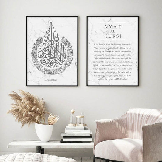 Islamic Calligraphy Ayat Al-kursi Marble Print - Islamic Gallery