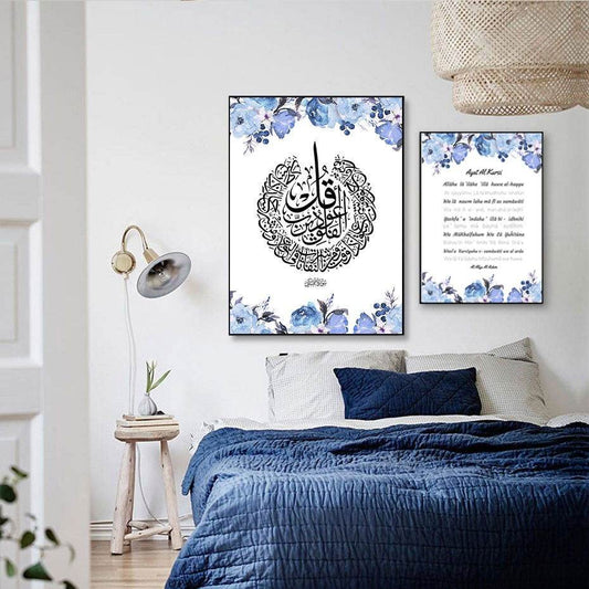 Modern Ayatul Kursi Blue Floral Islamic Calligraphy - Islamic Gallery