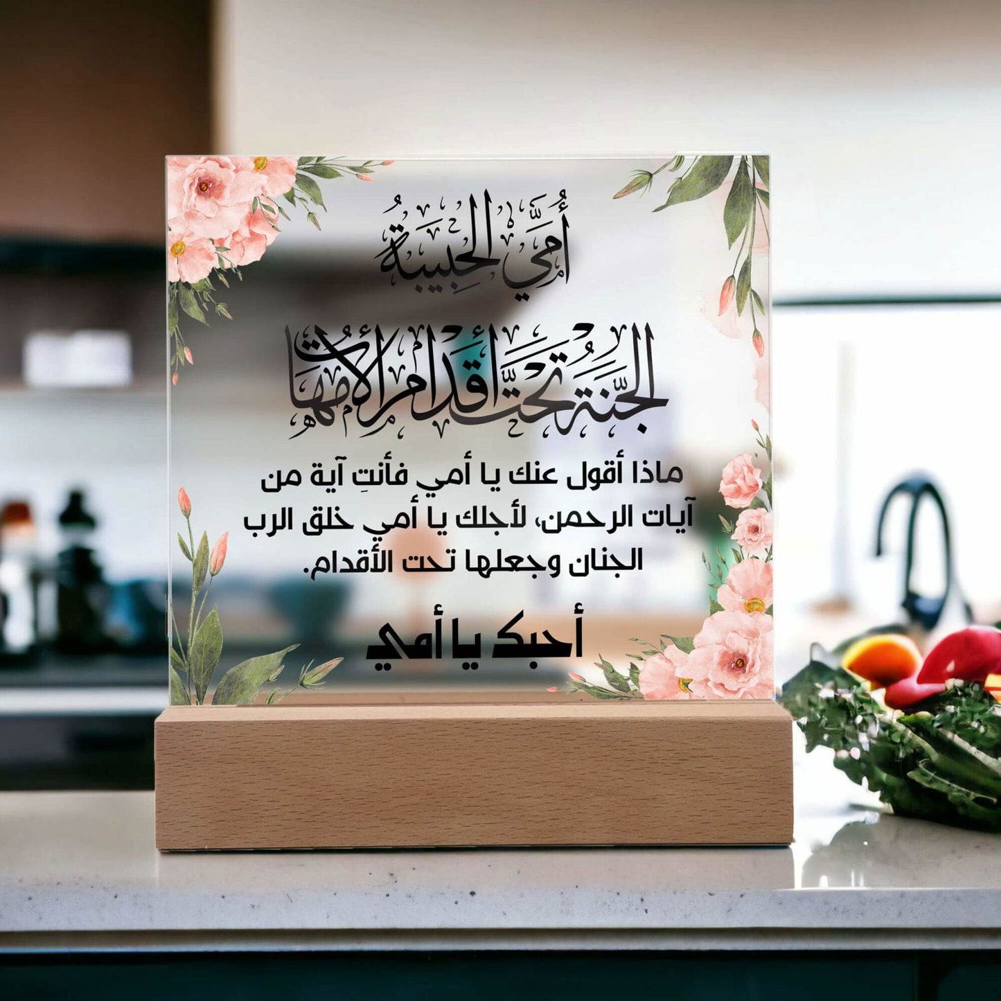 Mother's Day Gift - I Love You Mom - Islamic Gallery