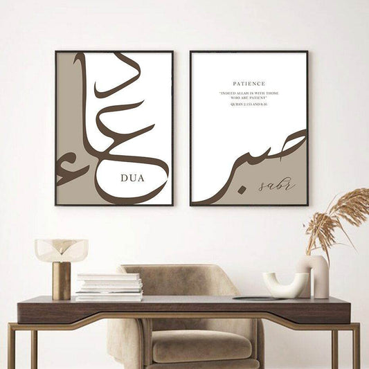 Sabr Dua Abstract Muslim Canvas Paint - Islamic Gallery