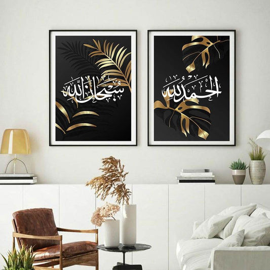 Subhanallah Gold Leaves Islamic Wall Art Print - Islamic Gallery