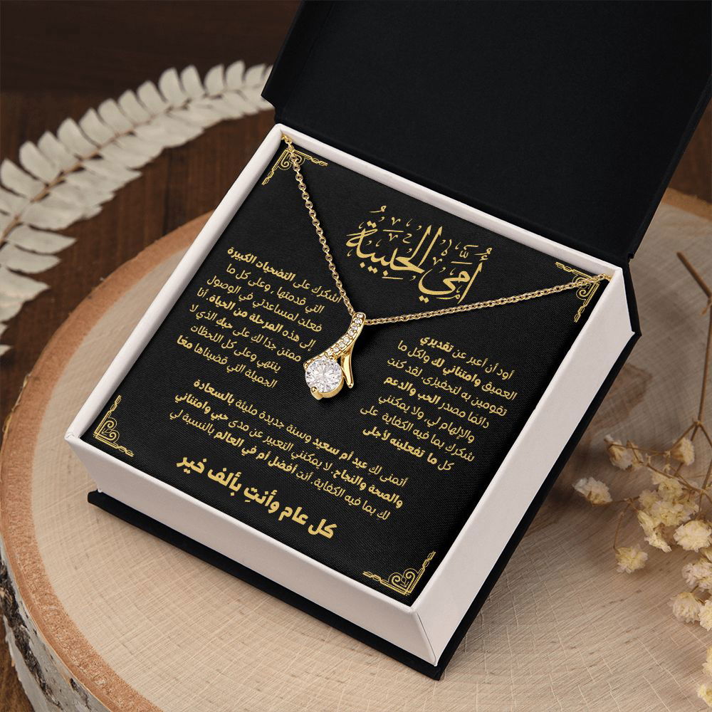 [Almost Sold Out] Mother Day Gift - Arabic Version - Islamic Gallery