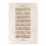 Ayatul Kursi Bohemia Islamic Canvas Paint - Islamic Gallery