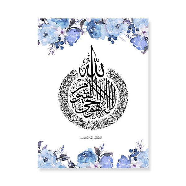 Ayatul Kursi Transliteration Modern Islamic Calligraphy - Islamic Gallery