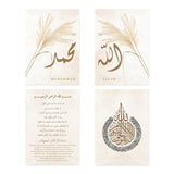 Boho Style Islamic Calligraphy Ayat Al Kursi Print - Islamic Gallery