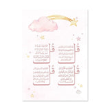 Custom Canvas Kids Ayat Kursi Pink Posters - Islamic Gallery