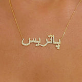 Customized Arabic Pendant With Crystal - Islamic Gallery