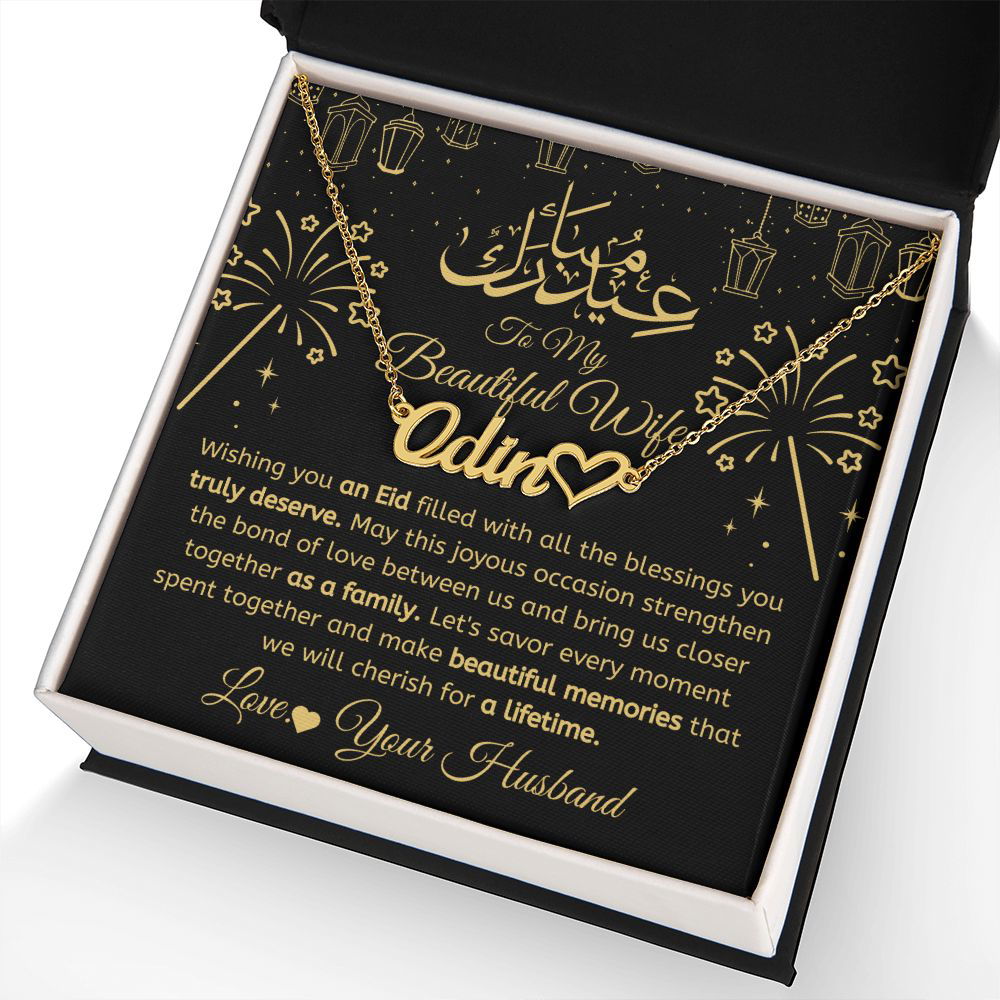 Eid Gift For Wife - A Beautiful Memories - Islamic Gallery