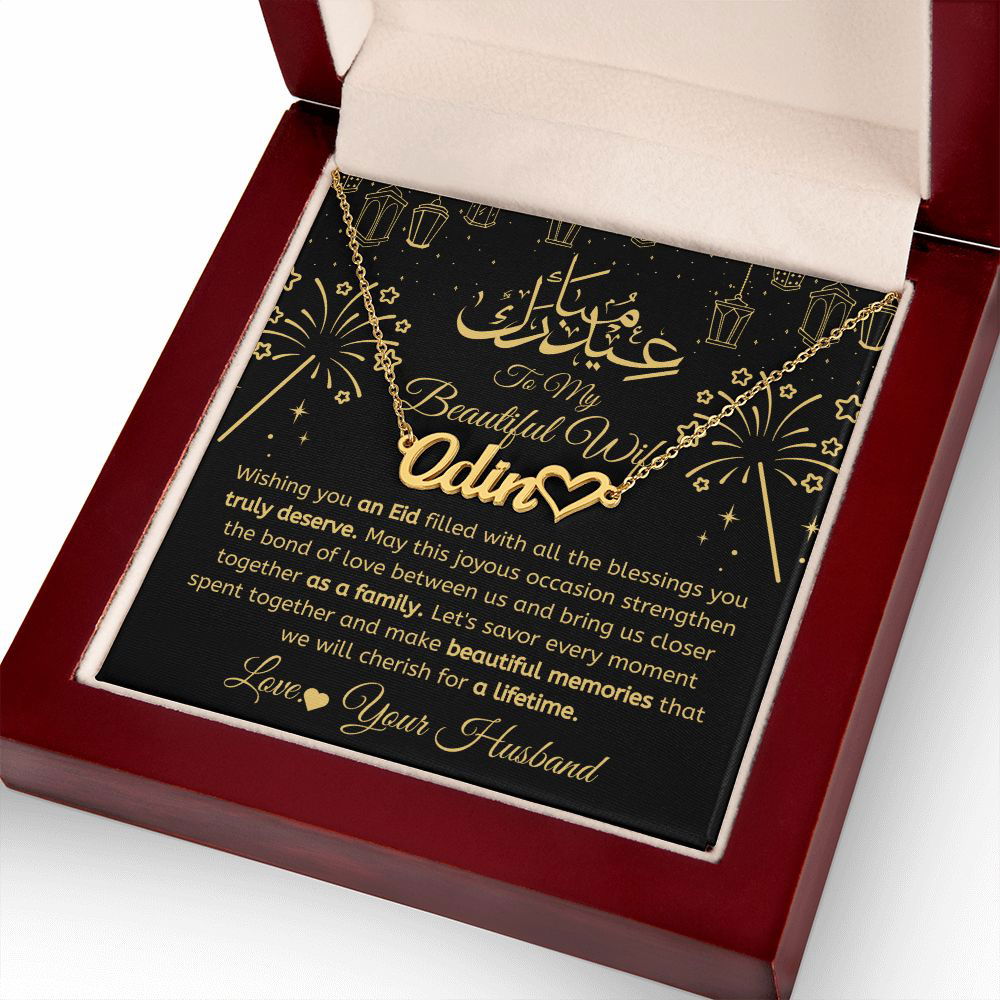 Eid Gift For Wife - A Beautiful Memories - Islamic Gallery
