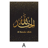 Gold Alhamdulillah Calligraphy Islamic Canvas Art - Islamic Gallery