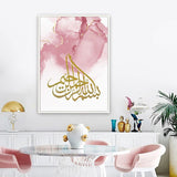 Gold Pink Islamic Abstract Islamic Canvas Print - Islamic Gallery
