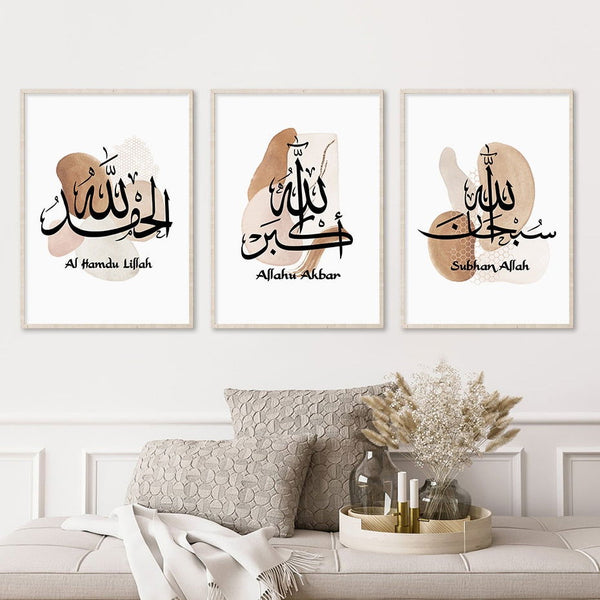 Islamic Calligraphy Alhamdulillah Abstract Wall Art - Islamic Gallery