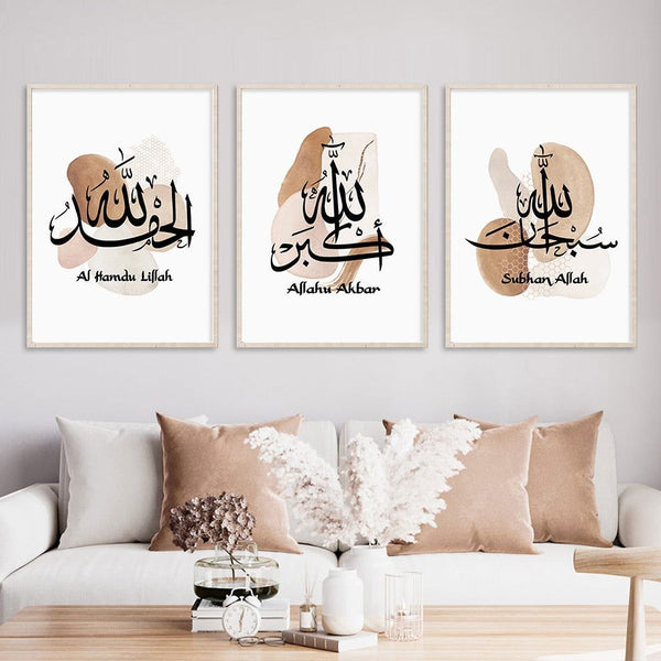 Islamic Calligraphy Alhamdulillah Abstract Wall Art - Islamic Gallery