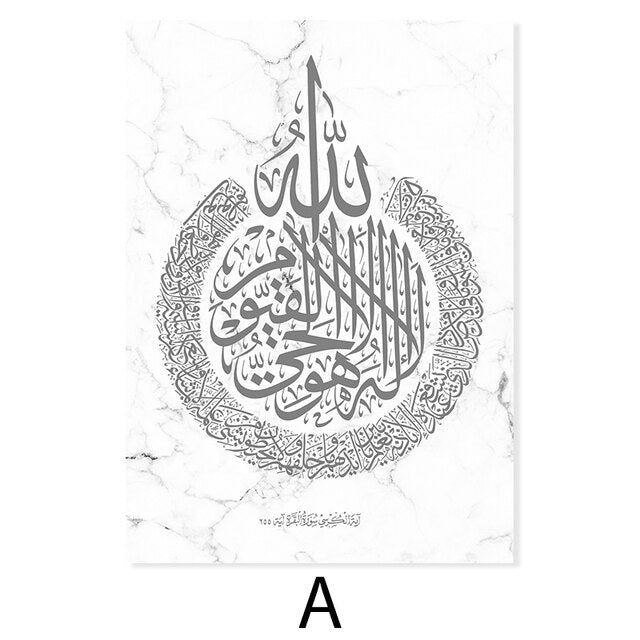 Islamic Calligraphy Ayat Al-kursi Marble Print - Islamic Gallery