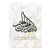 Islamic Calligraphy Ayatul Kursi Marble Canvas - Islamic Gallery