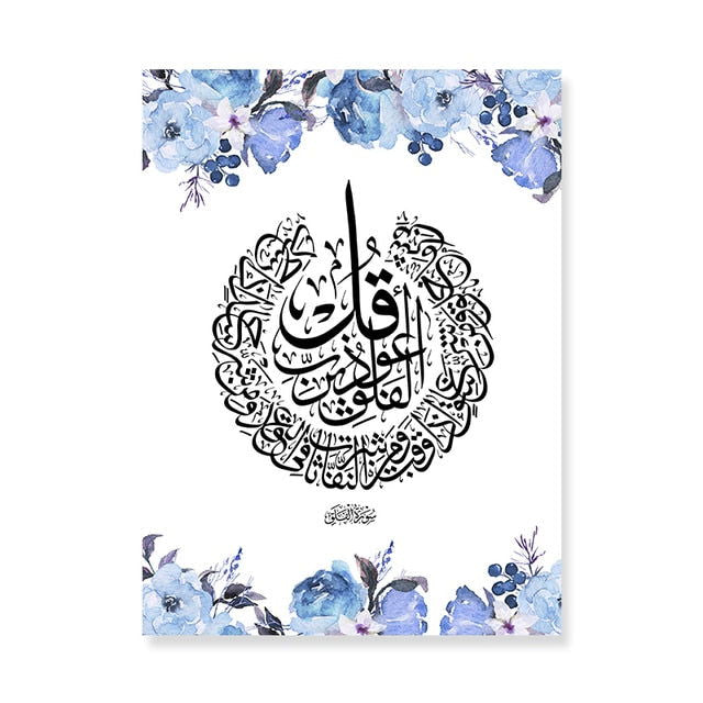 Modern Ayatul Kursi Blue Floral Islamic Calligraphy - Islamic Gallery