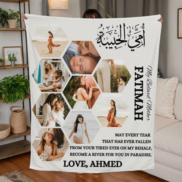 Mother's Day Gift - Photo Collage - Islamic Gallery