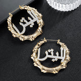 Personalized Arabic Name Custom Hoop Earring - Islamic Gallery