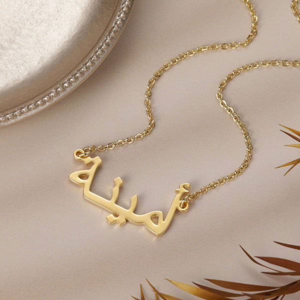Personalized Arabic Name Necklace - Islamic Gallery