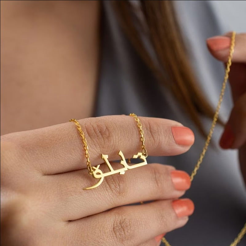 Personalized Arabic Name Necklace - Islamic Gallery