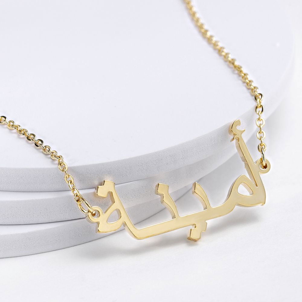 Personalized Arabic Name Necklace - Islamic Gallery