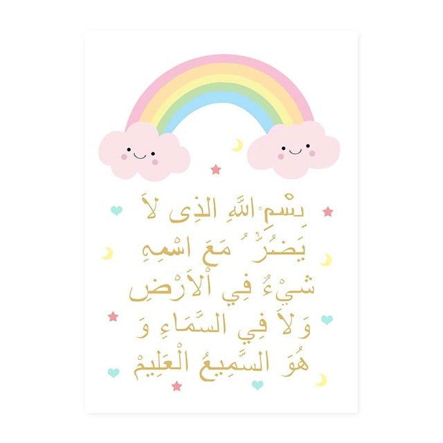 Pink Clouds Rainbow Kids Canvas Painting - Islamic Gallery