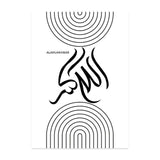 Subhanallah Alhamdulillah Calligraphy Wall Art - Islamic Gallery