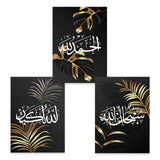 Subhanallah Gold Leaves Islamic Wall Art Print - Islamic Gallery