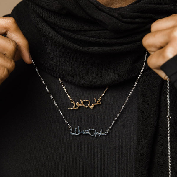 Two Name And Heart Personalized Arabic Necklace - Islamic Gallery