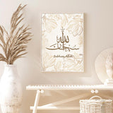 islamic wallpaper art