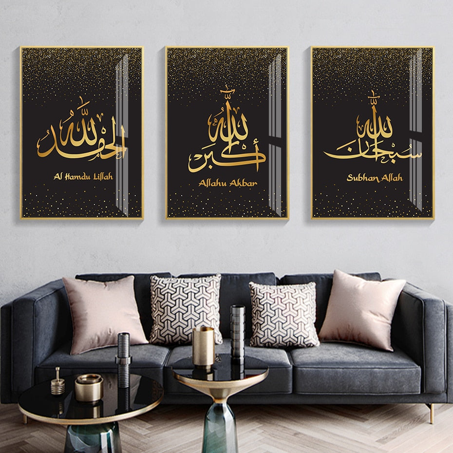 الحمد لله الخط الذهبي قماش الفن الإسلامي 