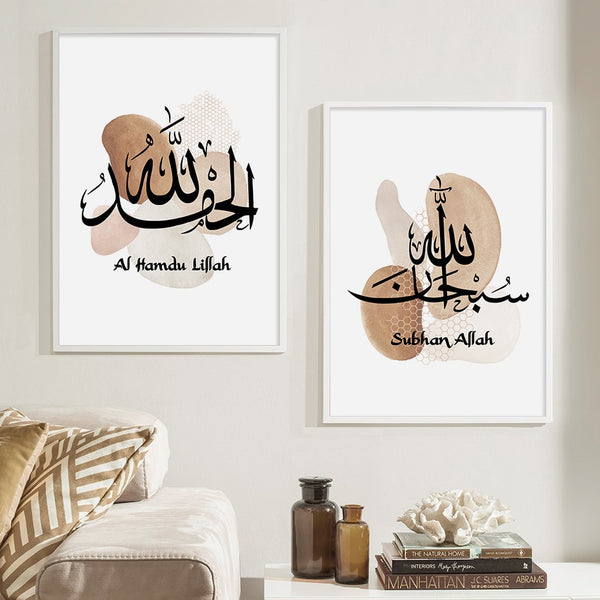 Islamic Calligraphy Alhamdulillah Abstract Wall Art
