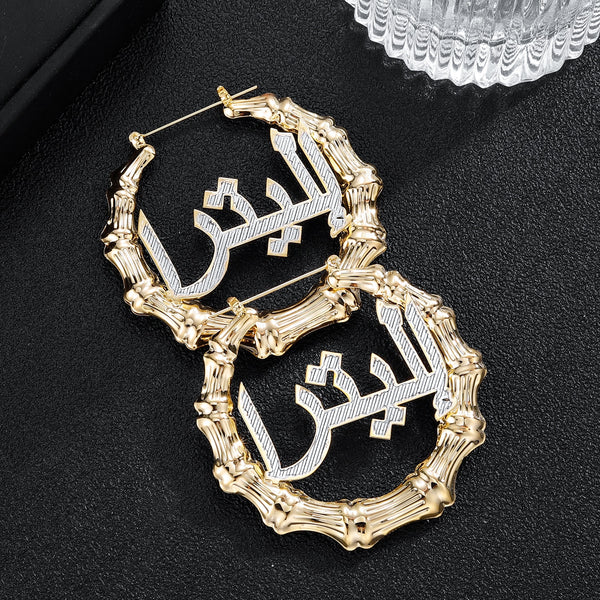Personalized Arabic Name Custom Hoop Earring