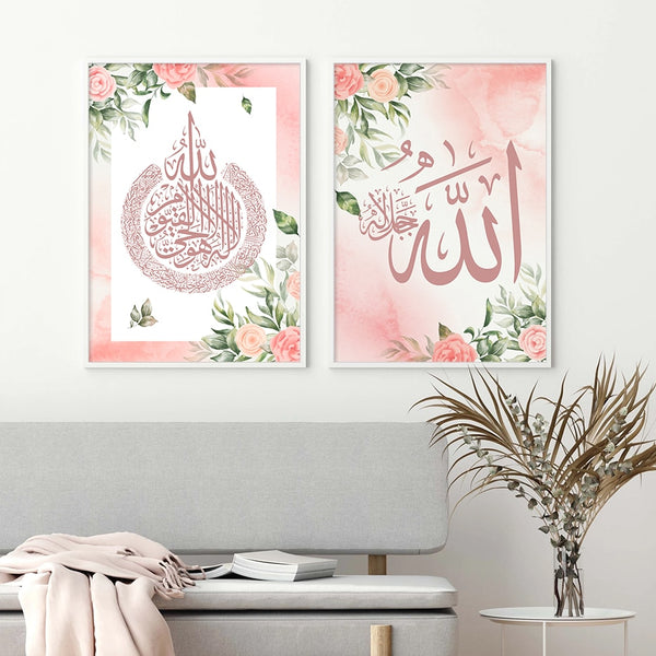الخط الإسلامي آية الكرسي القرآن الكريم طباعة الزهور الوردية 