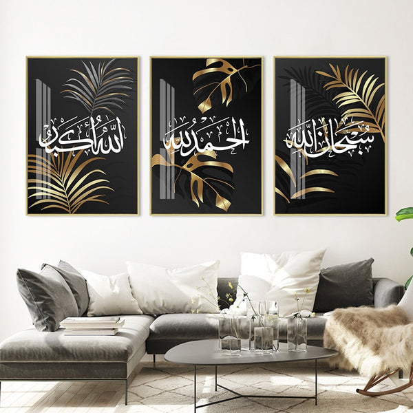 Subhanallah Gold Leaves Islamic Wall Art Print