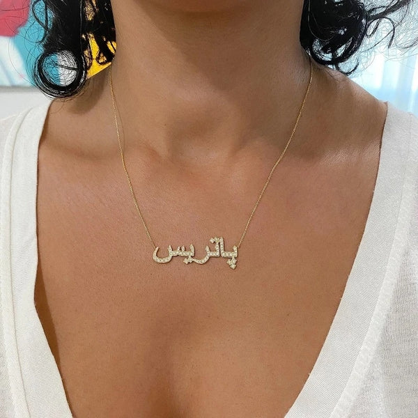 Customized Arabic Pendant With Crystal