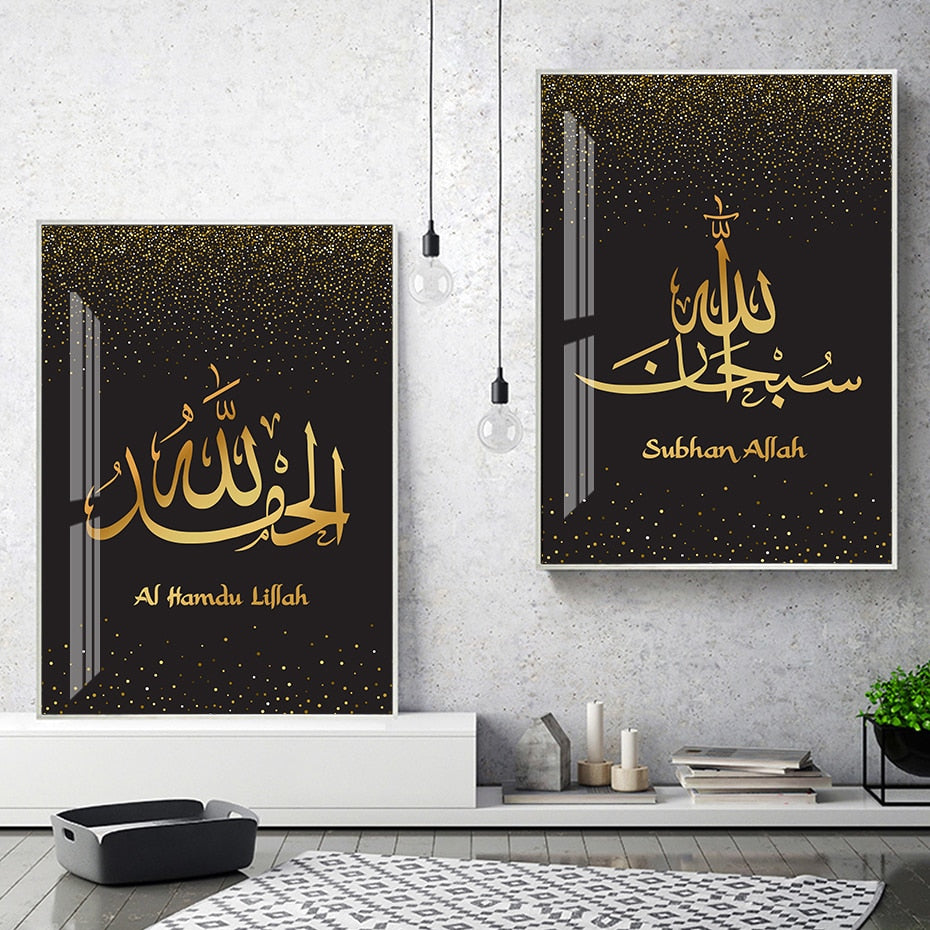 الحمد لله الخط الذهبي قماش الفن الإسلامي 