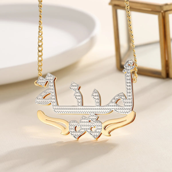 arabic name necklace