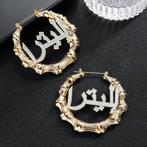Personalized Arabic name earrings