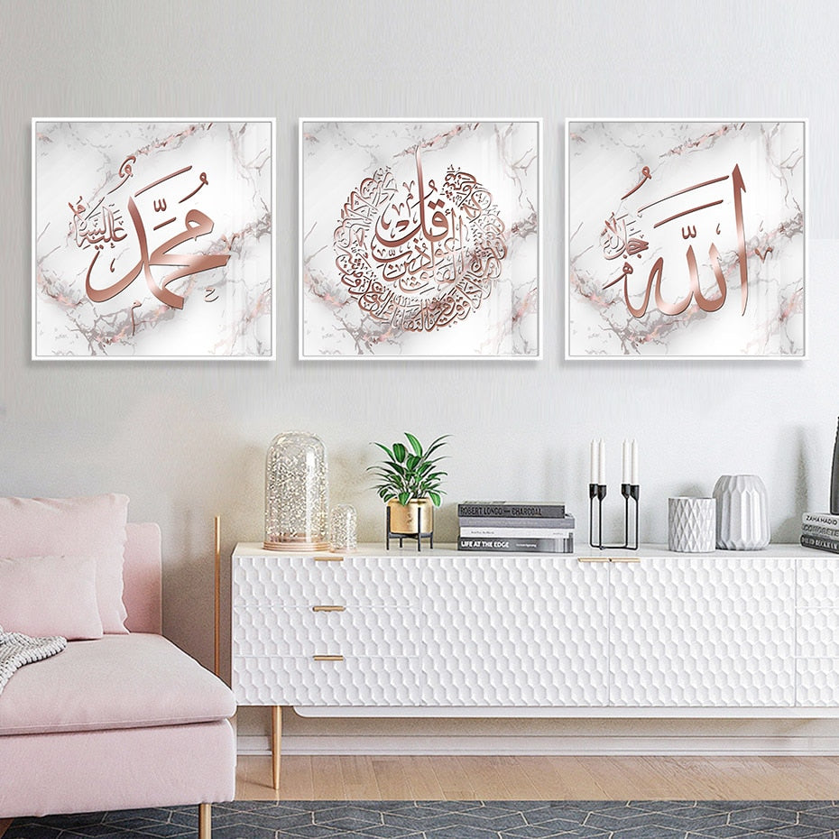 طباعة فنية جدارية إسلامية من الرخام الذهبي من Qul 