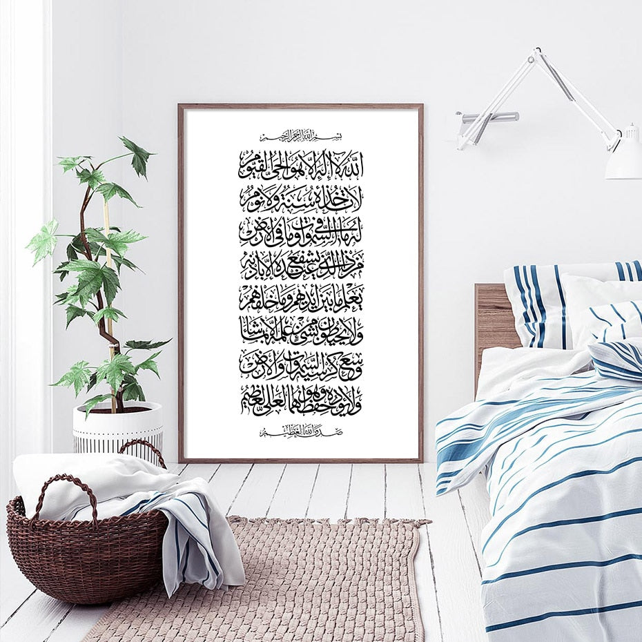 آية الكرسي بوهيميا طلاء قماش إسلامي 
