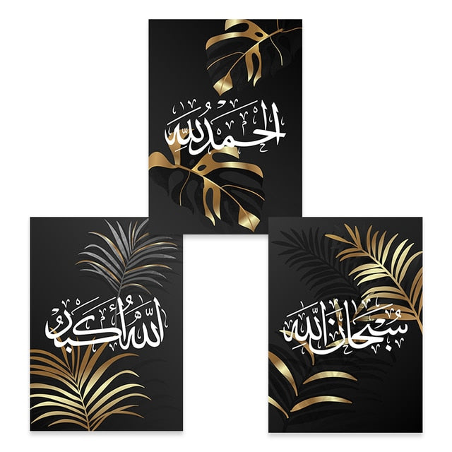 Subhanallah Gold Leaves Islamic Wall Art Print