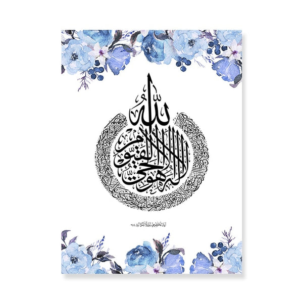 Modern Ayatul Kursi Blue Floral Islamic Calligraphy