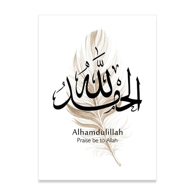 Alhamdulillah Beige Feather Boho Islamic Wall Art