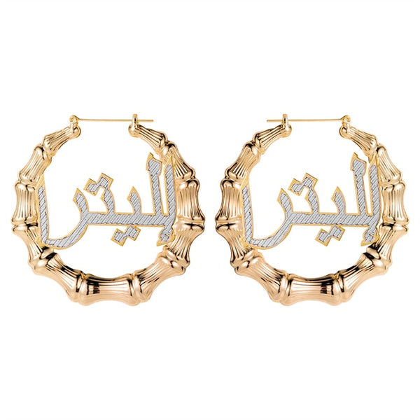 Personalized Arabic Name Custom Hoop Earring