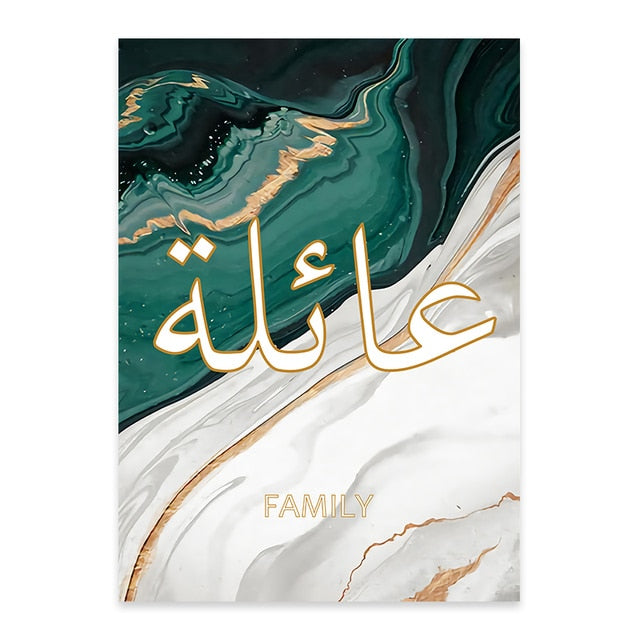 لوحة فنية جدارية مطبوعة على شكل حب العائلة الإسلامية باللون الأخضر الرخامي 